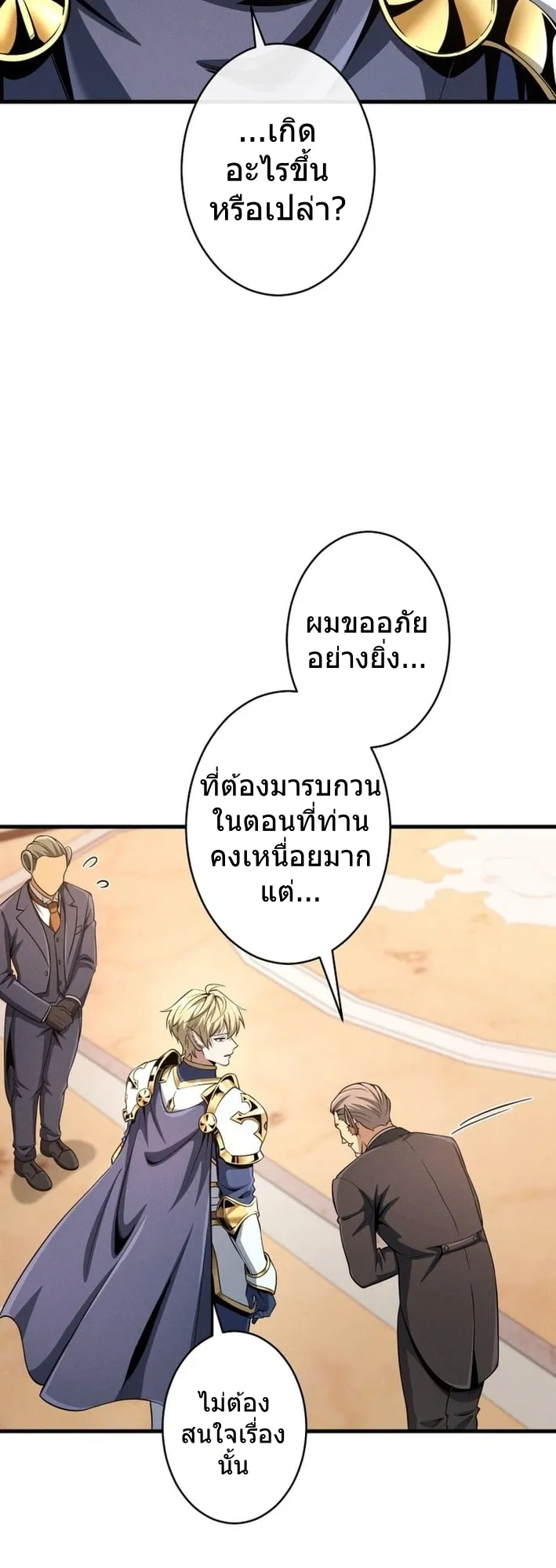 100 Million Years Later The Ultimate Weapon Return ตอนที่ 9 หน้า 64