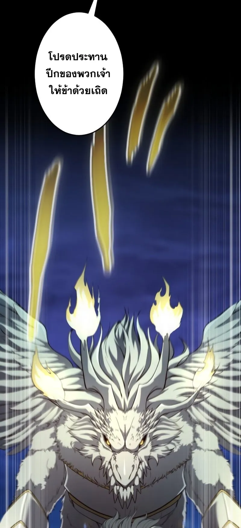 Regression of the Close Combat Mage ตอนที่ 14 หน้า 56