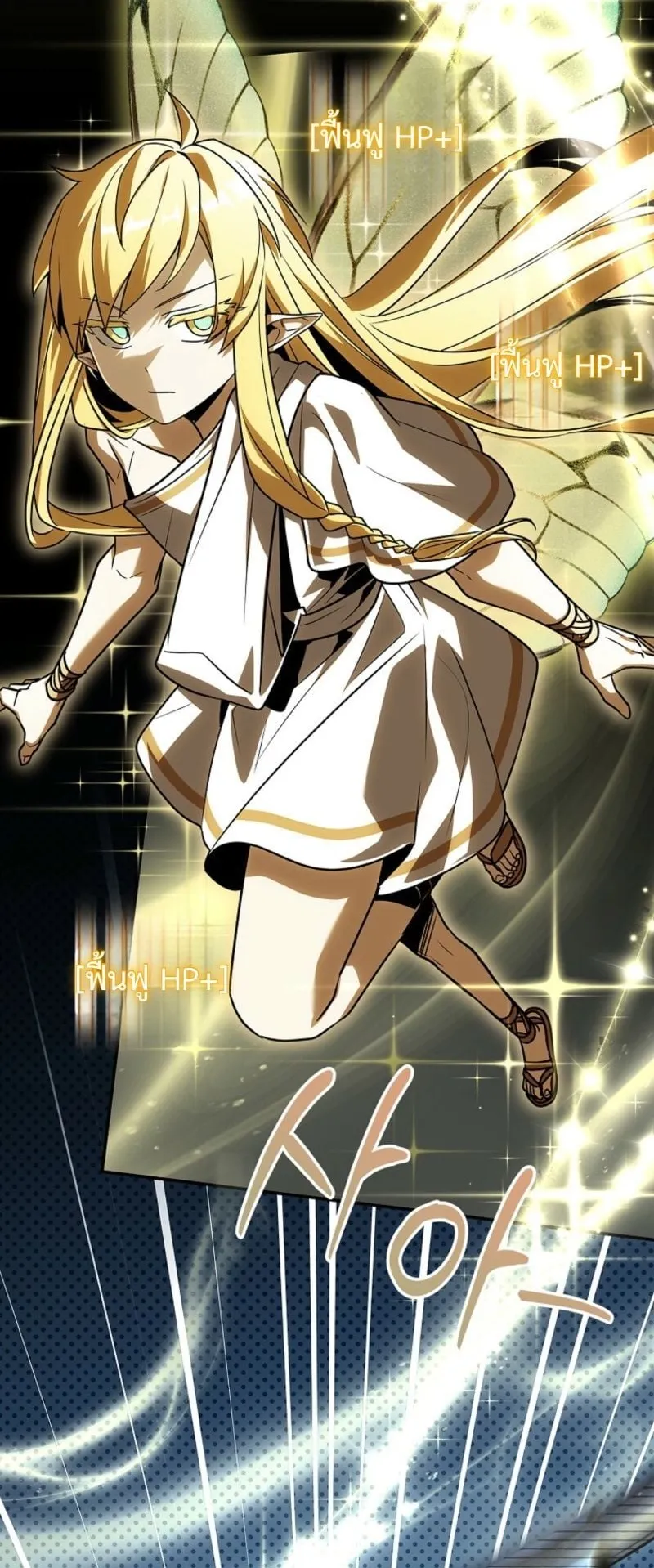 Only I Have an EX-Grade Summon ตอนที่ 13 หน้า 38