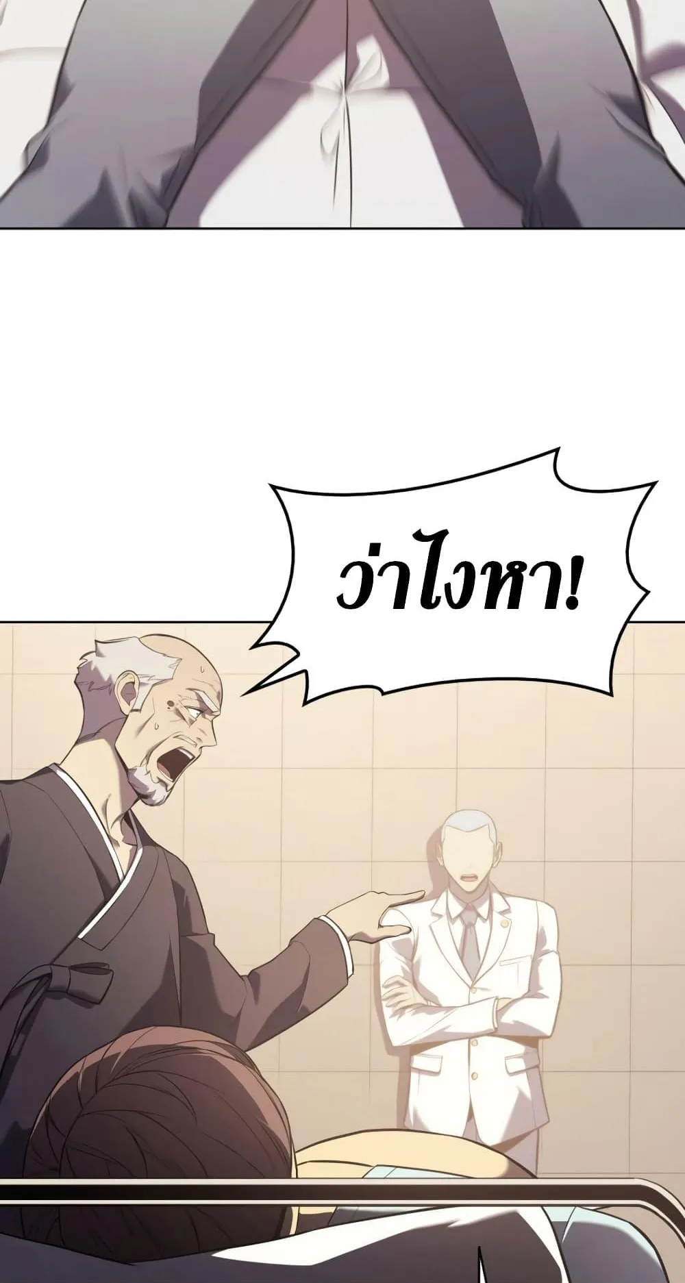 The Return of the Disaster-Class Hero ตอนที่ 5 หน้า 90