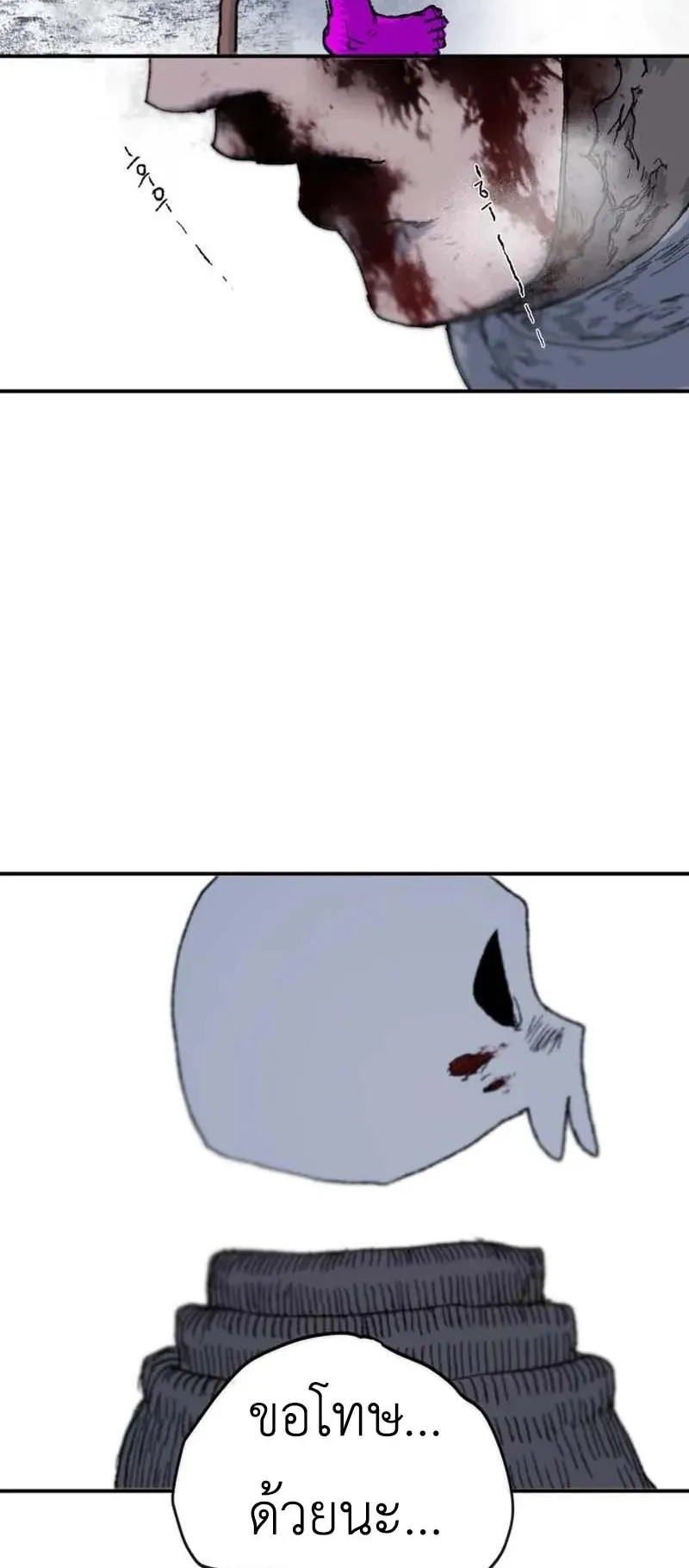 The Skeleton Messenger’s Story ตอนที่ 4 หน้า 52