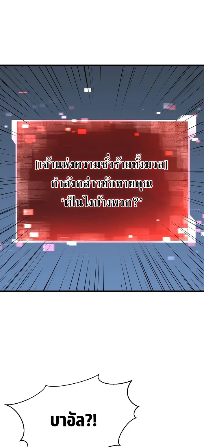 Absolute Necromancer ตอนที่ 2 หน้า 57