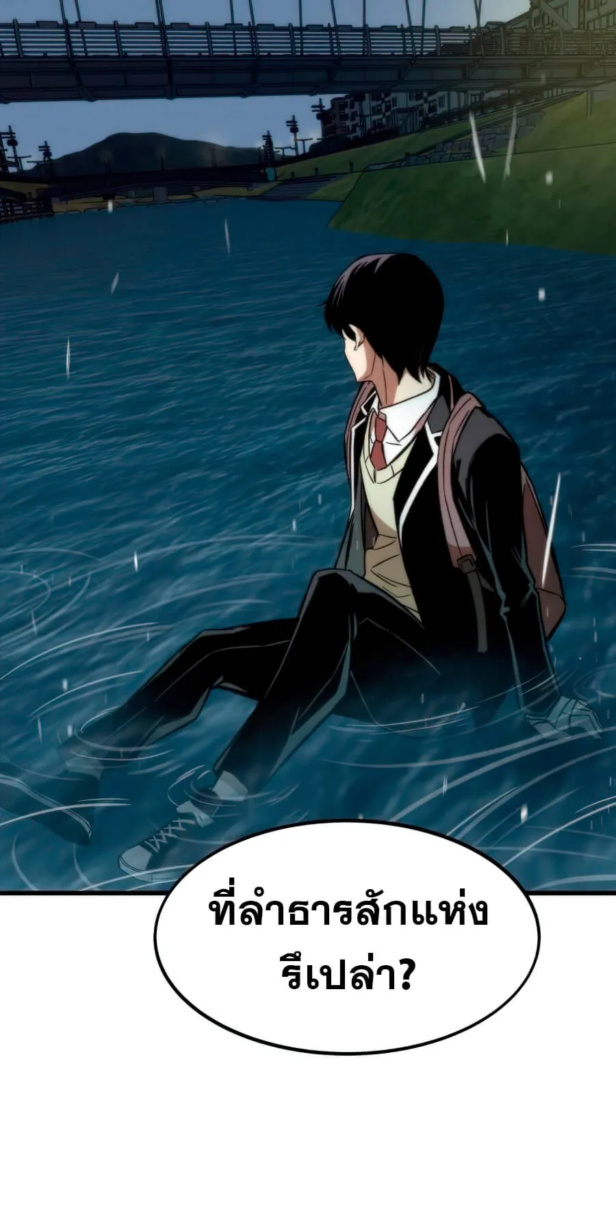 Ultra Alter ตอนที่ 6 หน้า 101