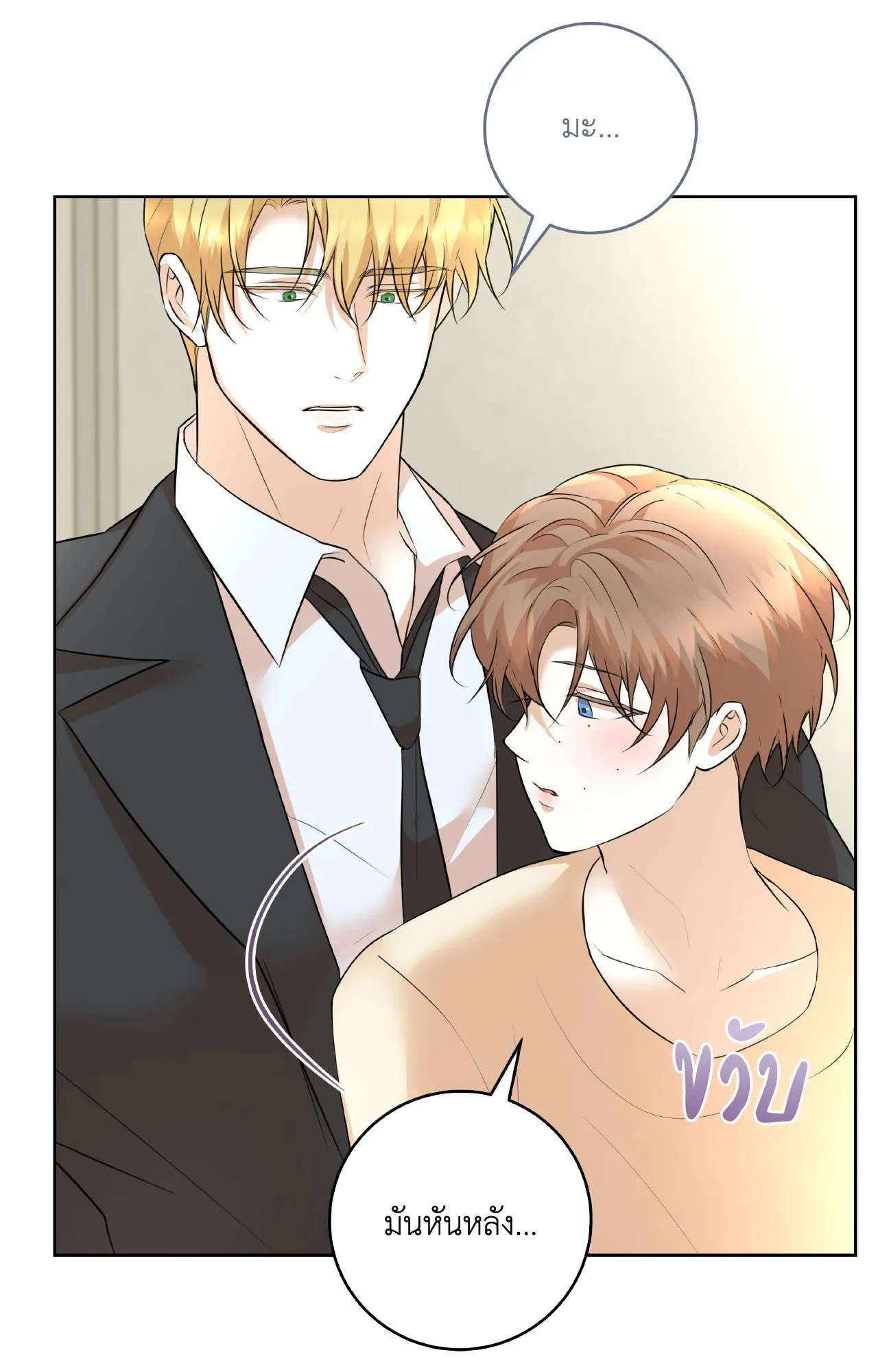 CAMBOY BUNNY (R+) ตอนที่ 27.01 หน้า 45