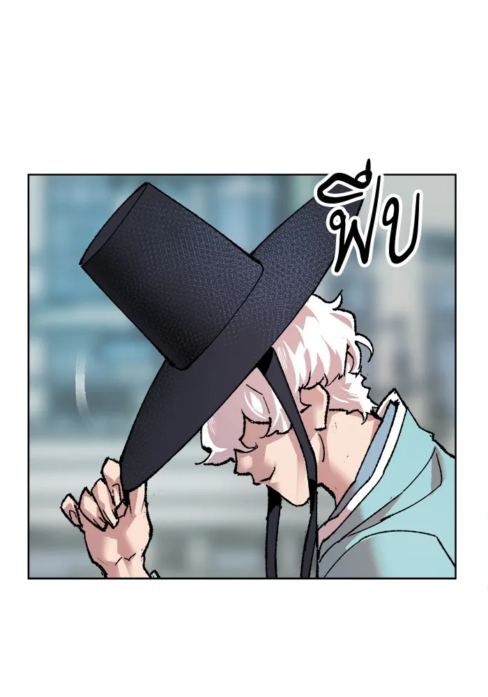 Limit Breaker ตอนที่ 7 หน้า 167