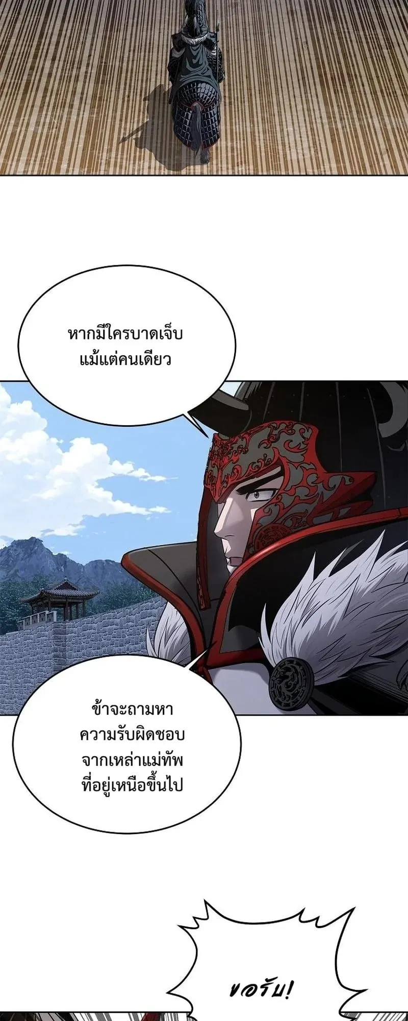 The Iron Emperor ตอนที่ 34 หน้า 60