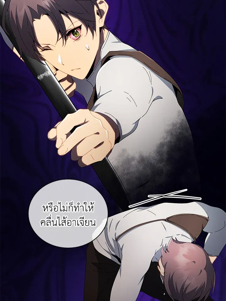 Necromancer Academy’s Genius Summoner Chapter 8 หน้า 36