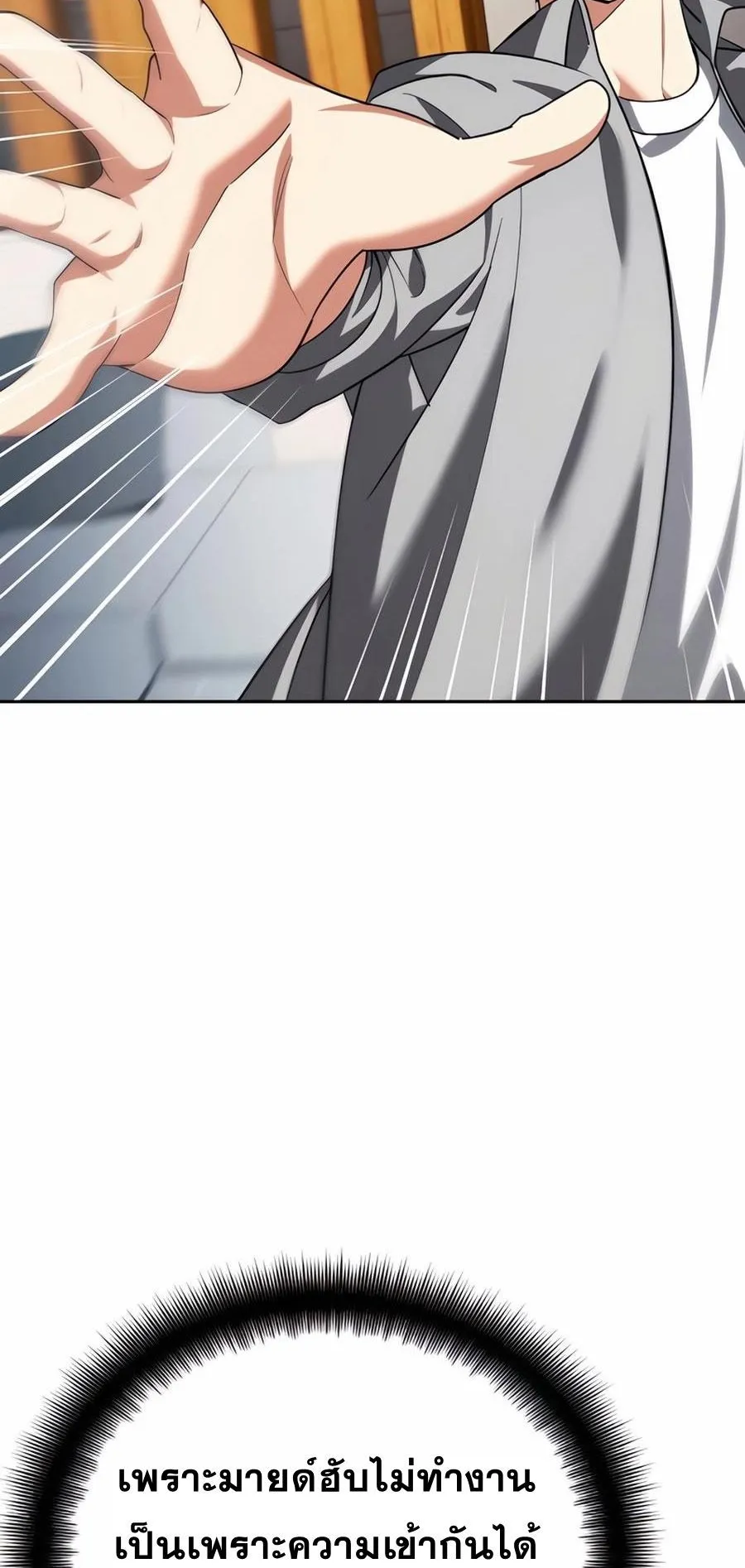 Sovereign of the Infinite Clones ตอนที่ 31 หน้า 40