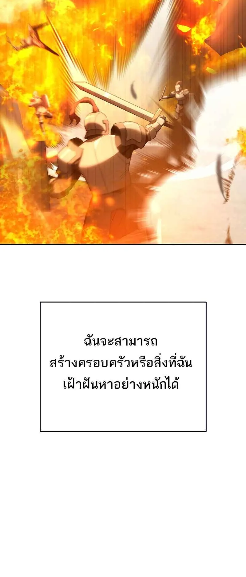 Reincarnated as a Genius Prodigy of a Prestigious Family ตอนที่ 1 หน้า 12