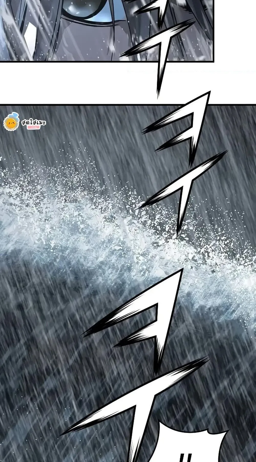 Absolute Regression ตอนที่ 53 หน้า 61