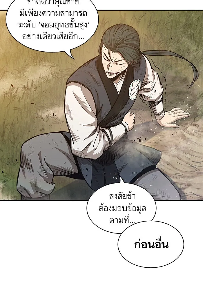 Nano Machine Chapter 33 หน้า 7