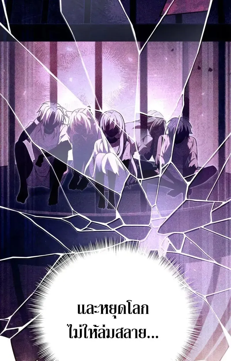 Raising Villains the Right Way ตอนที่ 4 หน้า 7