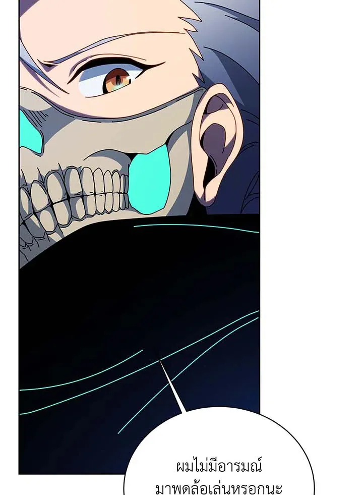 Necromancer Academy’s Genius Summoner Chapter 105 หน้า 40