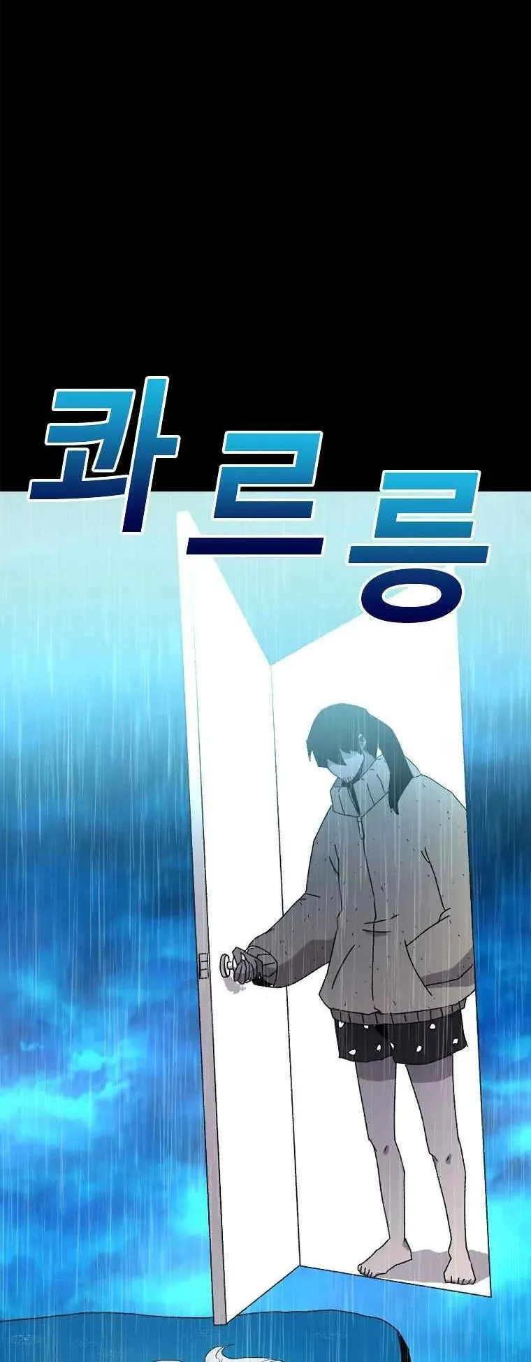 The House Without Time ตอนที่ 1 หน้า 84