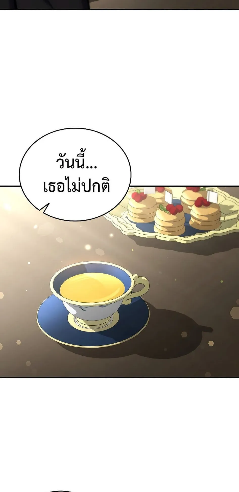 Dragon-Devouring Mage ตอนที่ 3 หน้า 26