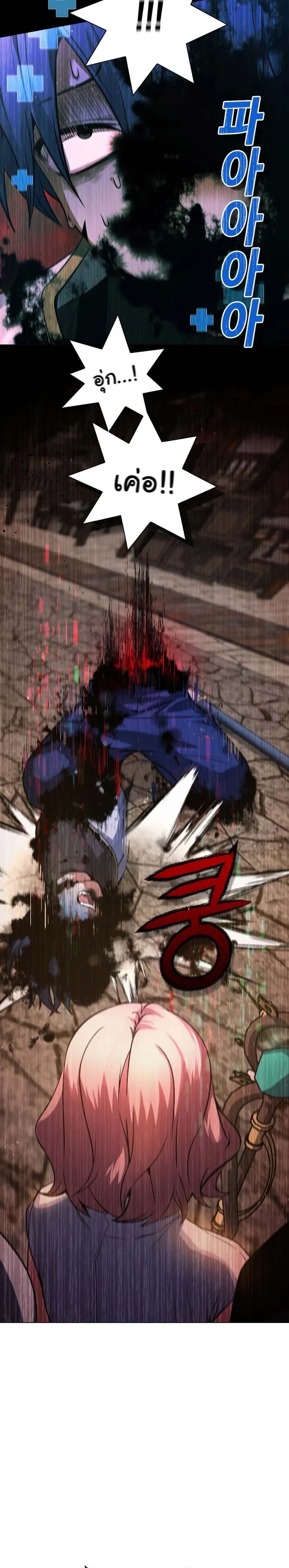 Bad Ending Maker ตอนที่ 1 หน้า 47