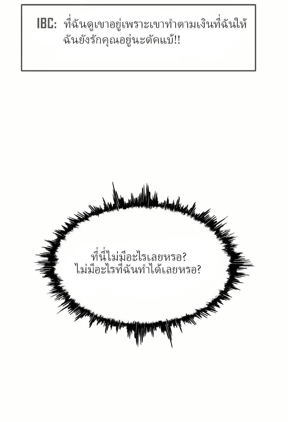 Let’s Make a Contract? ตอนที่ 2 หน้า 63