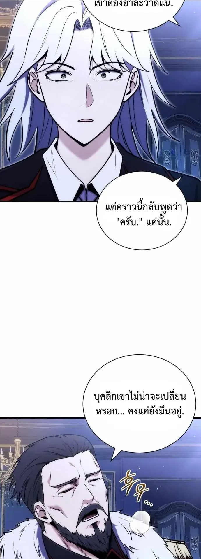 The Eldest Son of the Marquis House is a Martial Artist ตอนที่ 2 หน้า 12