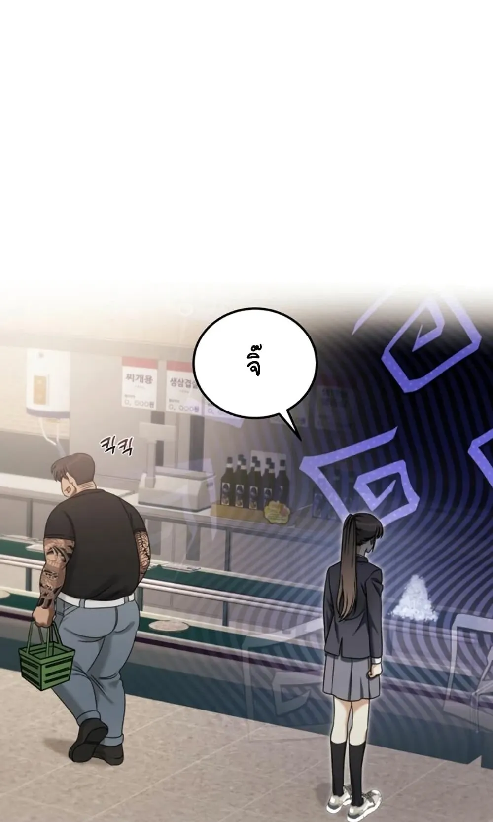 The Hunter Lives in a Rented Apartment ตอนที่ 1 หน้า 36