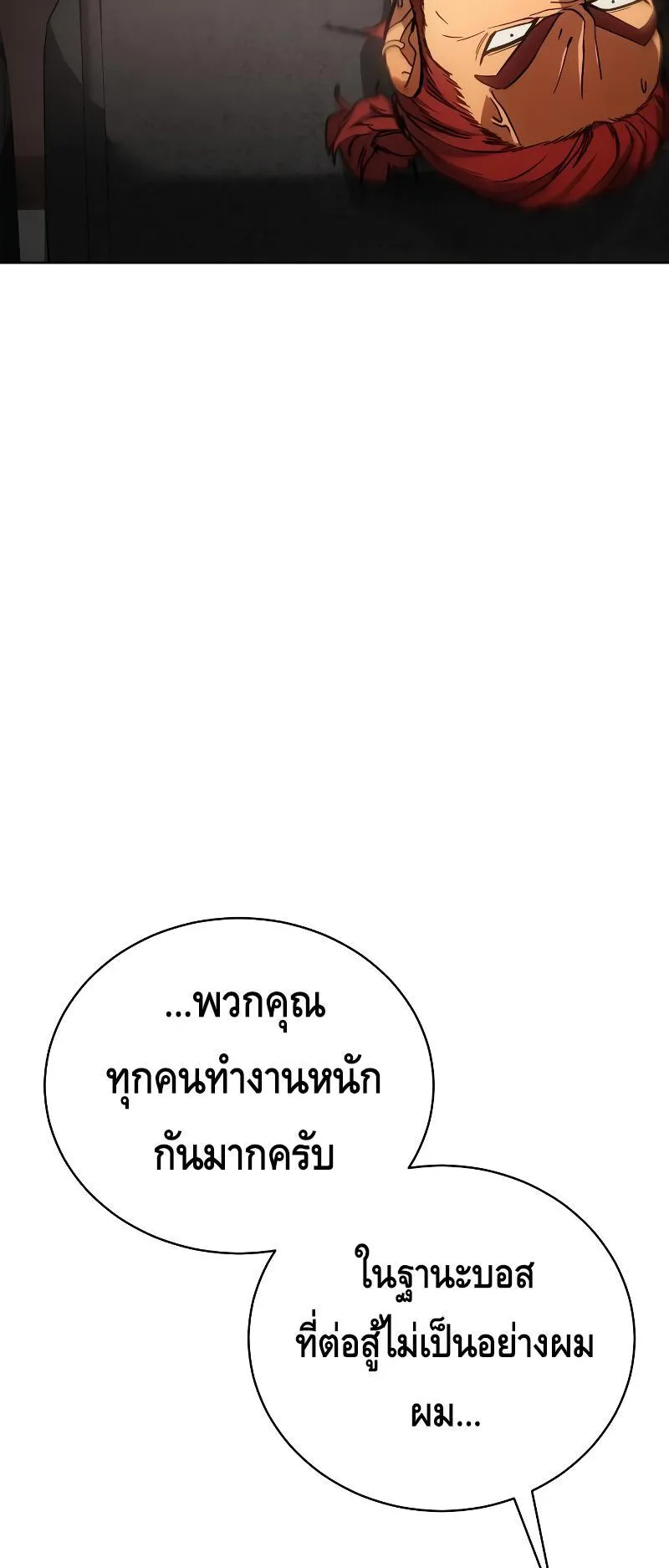 Baek XX ตอนที่ 18 หน้า 8