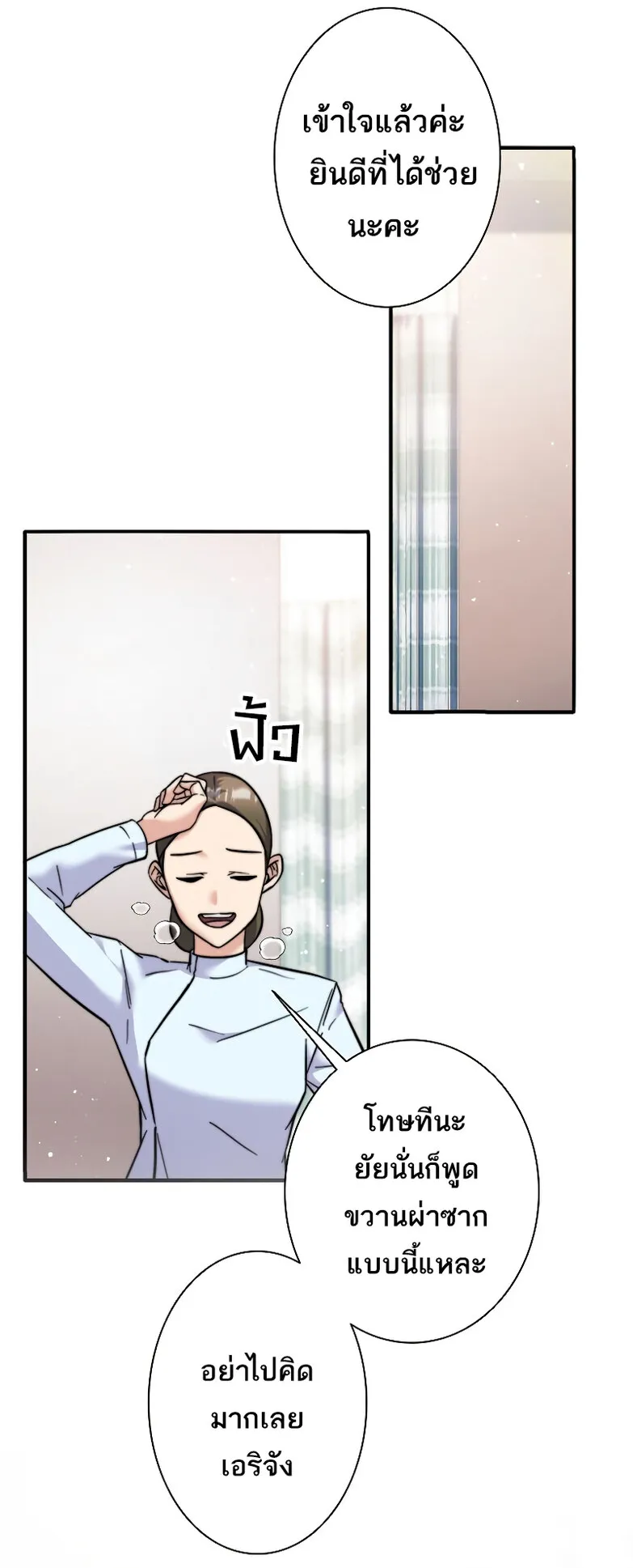 I’m an Ex-class Hunter ตอนที่ 5 หน้า 6