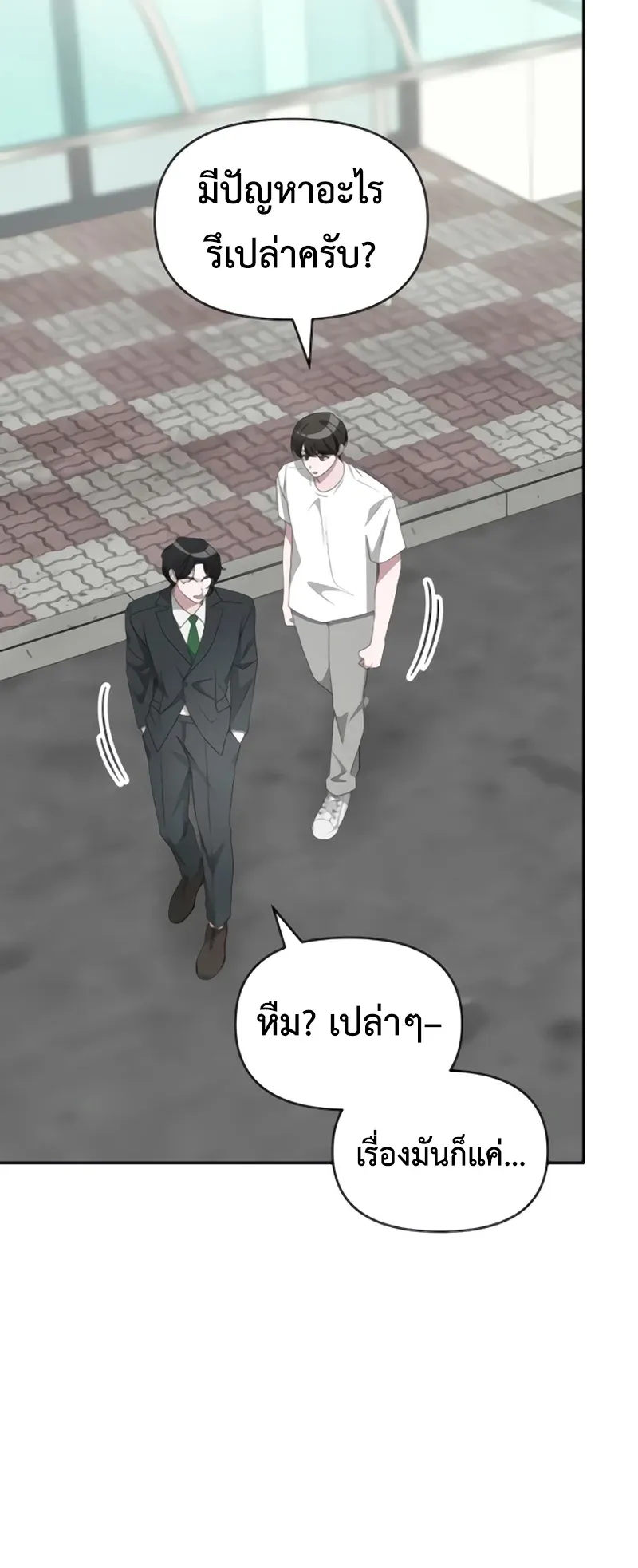 I Was Immediately Mistaken for a Monster Genius Actor ตอนที่ 53 หน้า 22