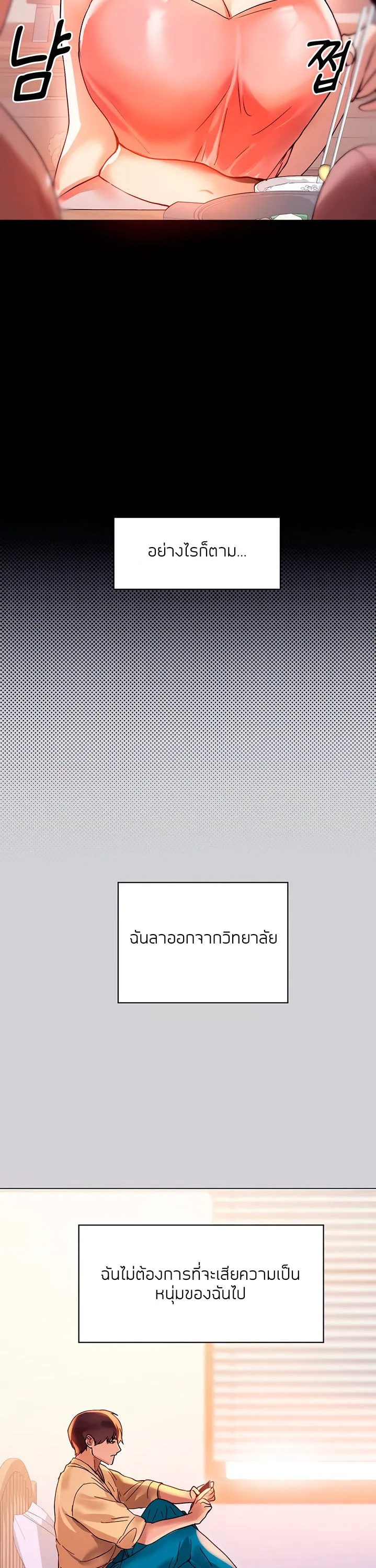 My Landlady Noona ตอนที่ 1 หน้า 26
