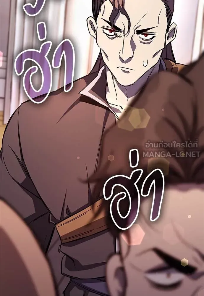 A Rogue Guard in a Medieval Fantasy ตอนที่ 25 หน้า 106