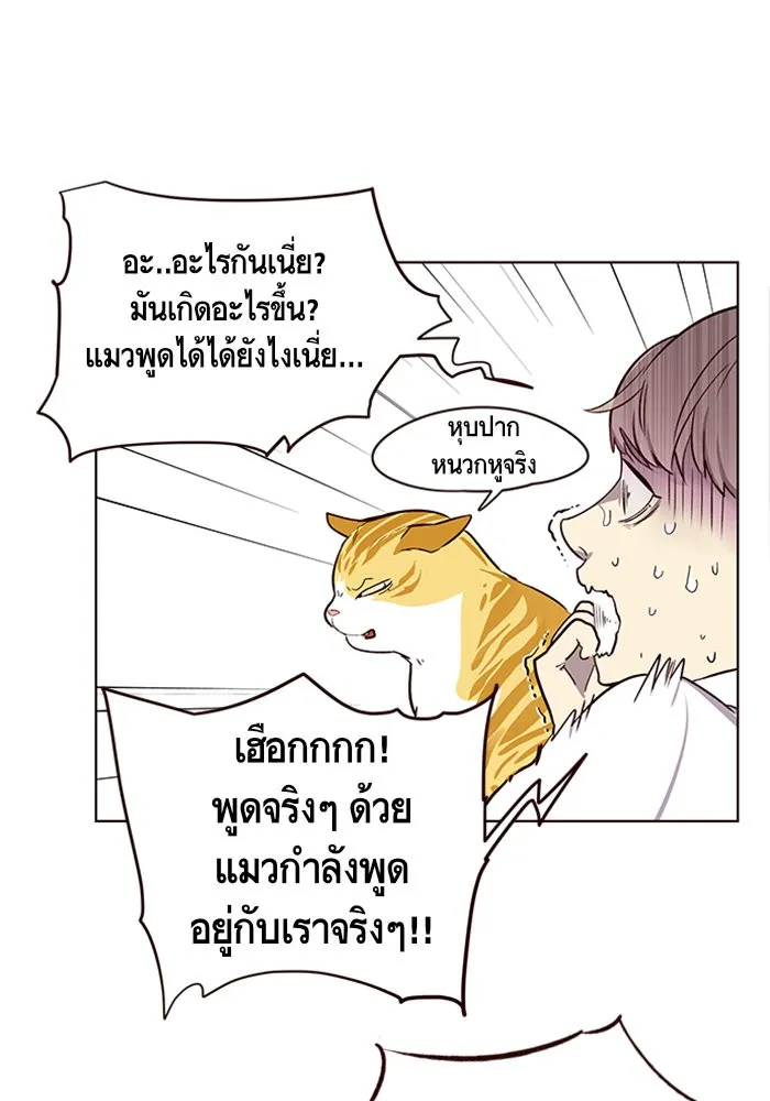 Eleceed ตอนที่ 1 หน้า 78