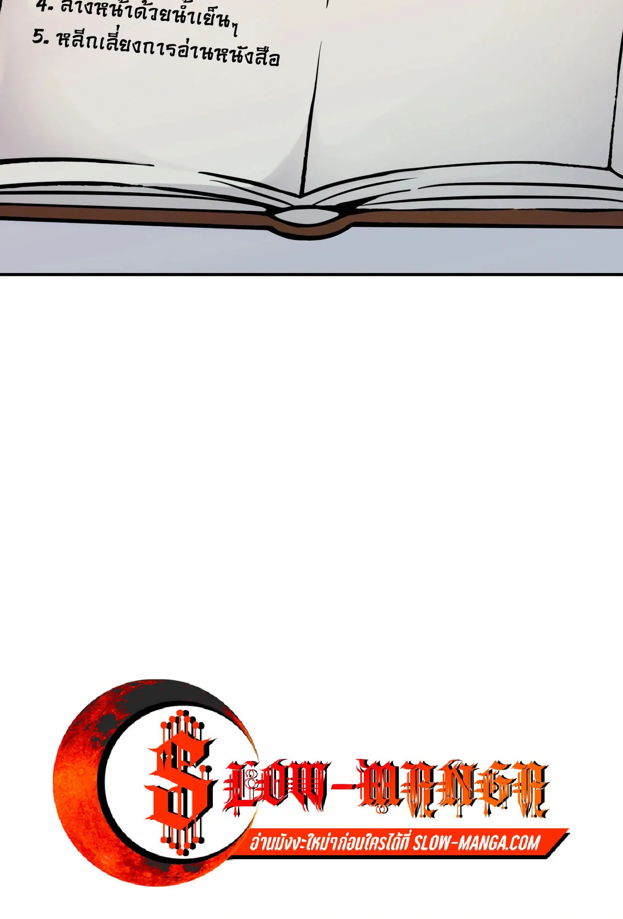 How to Survive as a terminally-ill Dragon ตอนที่ 4 หน้า 152