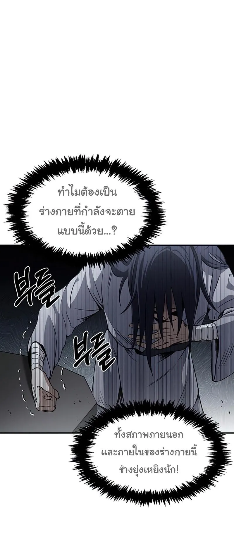 Heavenly Grand Archive’s Young Master ตอนที่ 1 หน้า 111