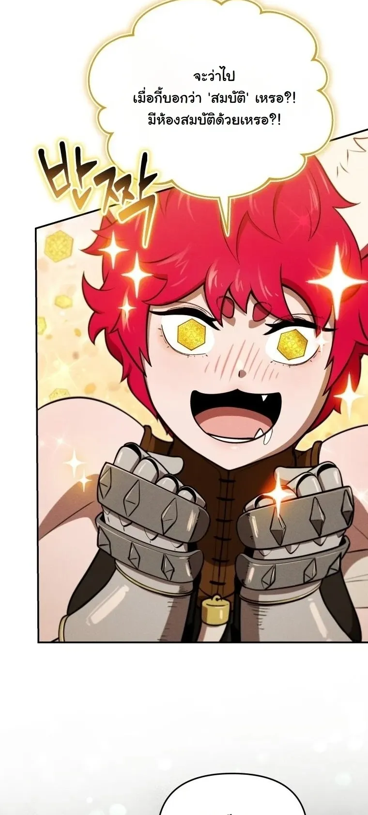 Revenge on the Tyrant Dragon ตอนที่ 32 หน้า 61