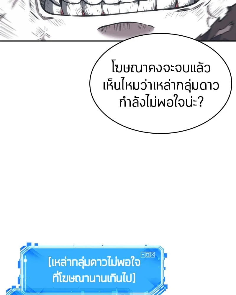 Omniscient Reader ตอนที่ 15 หน้า 117