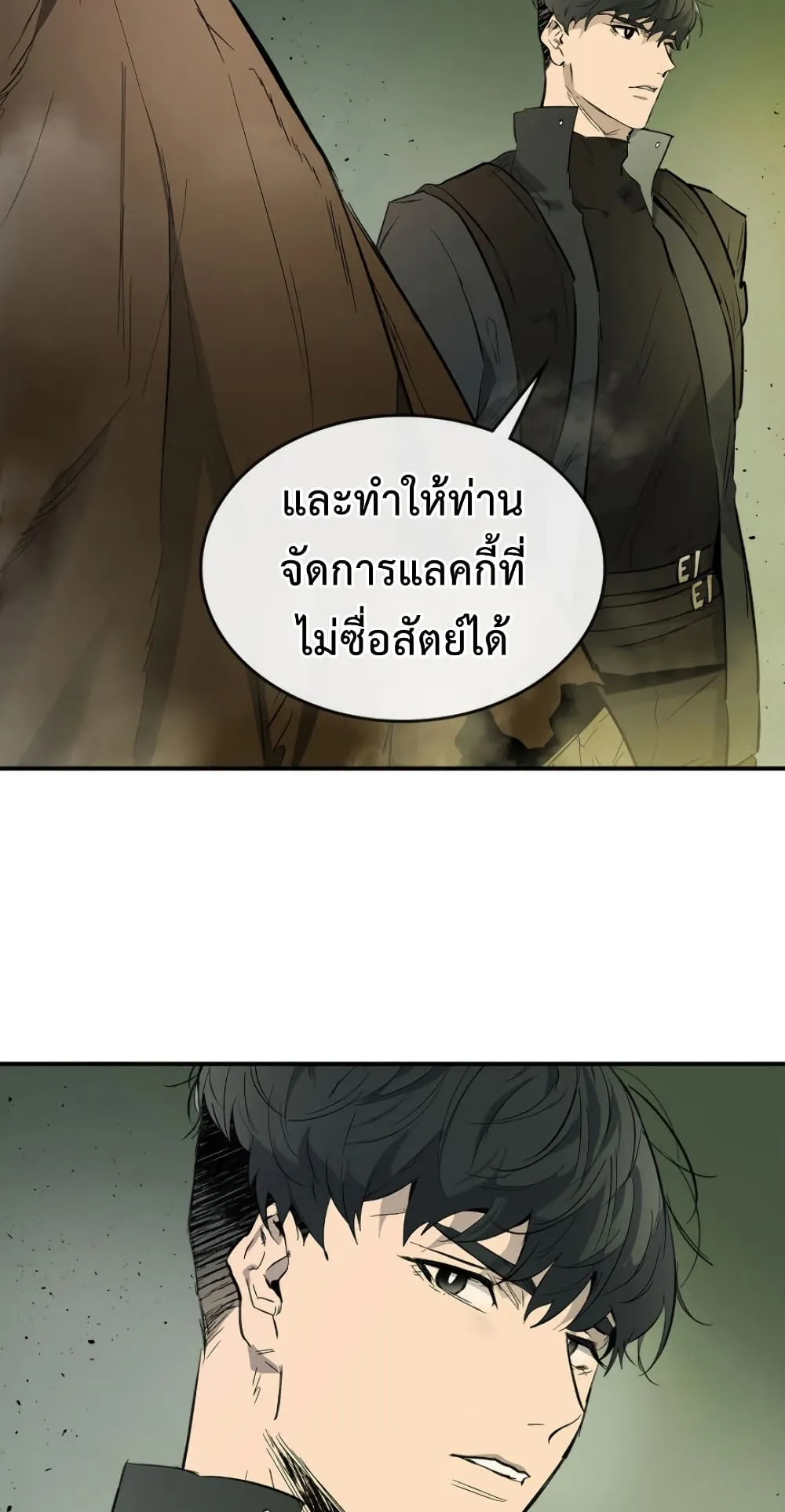 Leveling With the Gods ตอนที่ 7 หน้า 21