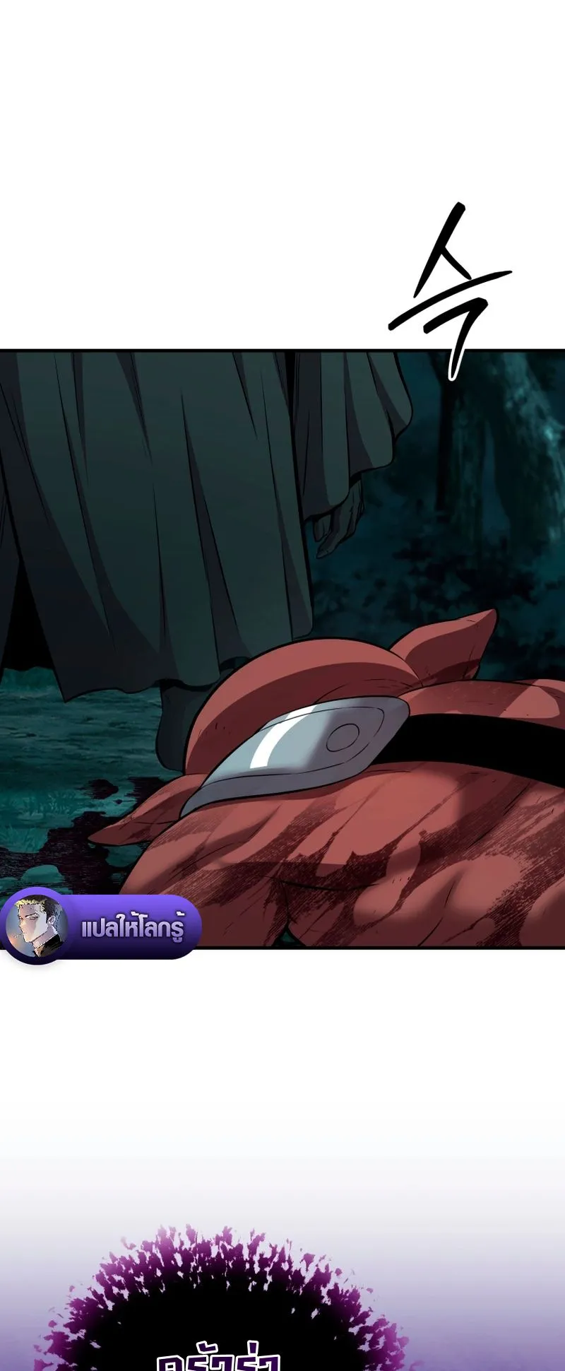 The Return of the Unrivaled Genius Ranker ตอนที่ 15 หน้า 66