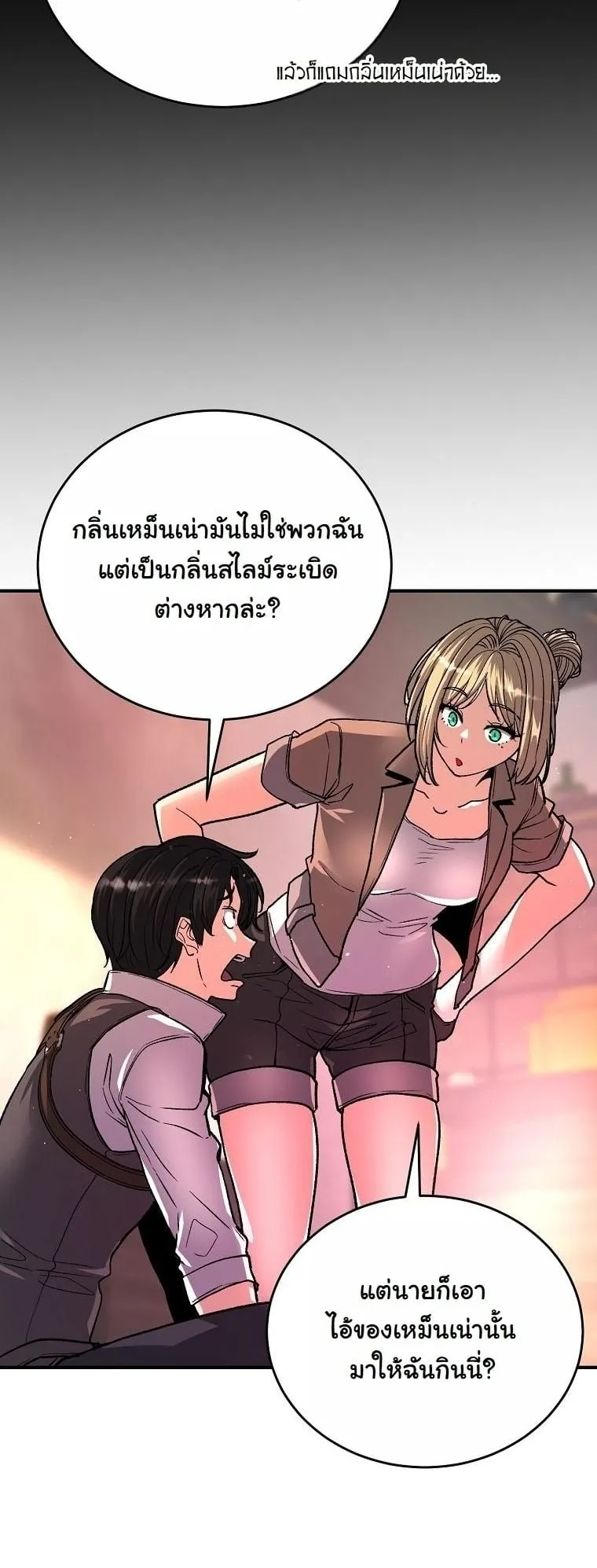 The Returnee’s Hidden Strategy Stream ตอนที่ 10 หน้า 17
