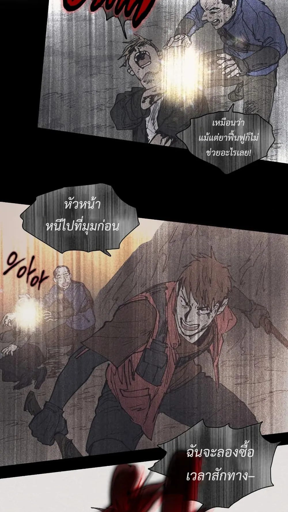 My S-Class Hunters (The S-Classes That I Raised) ตอนที่ 4 หน้า 15