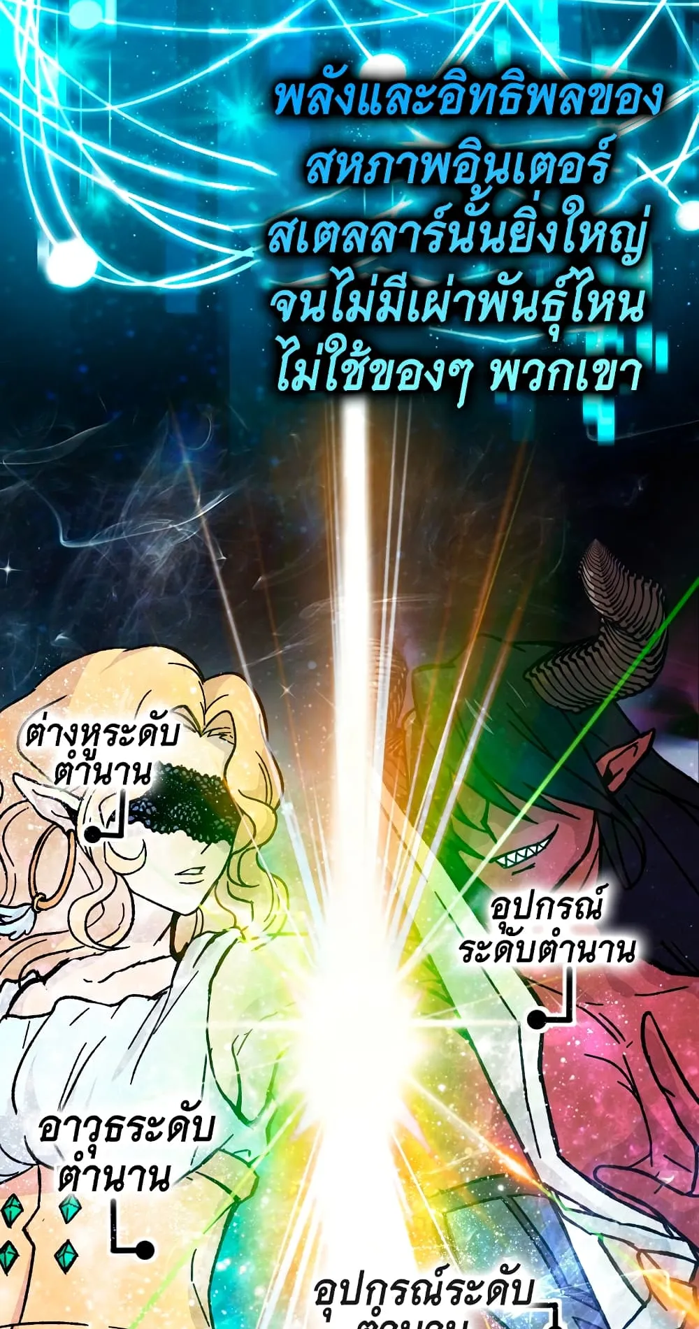 Demon Lord’s Martial Arts Ascension ตอนที่ 4 หน้า 16