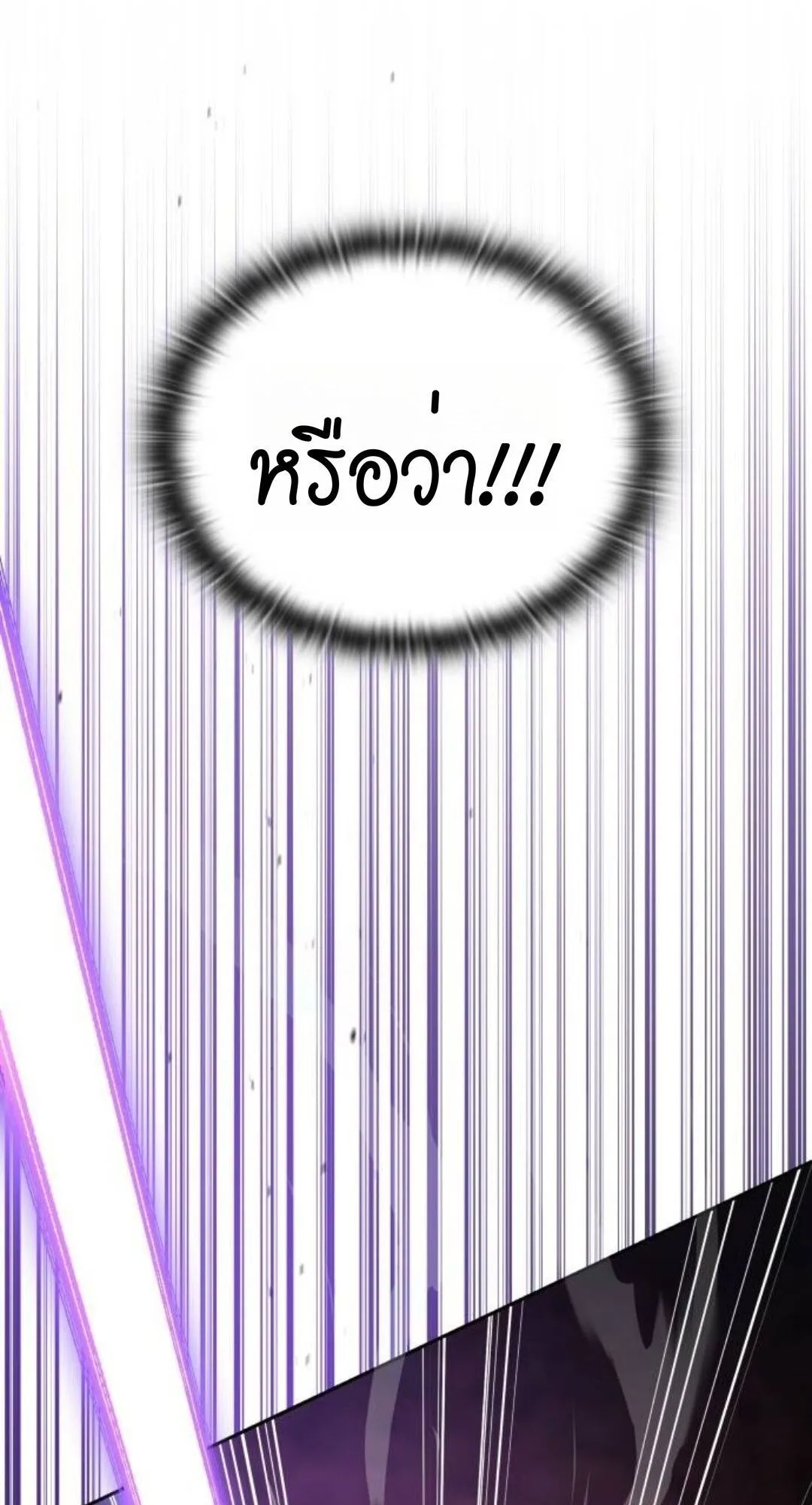 Shinsu Kindergarten ตอนที่ 35 หน้า 65