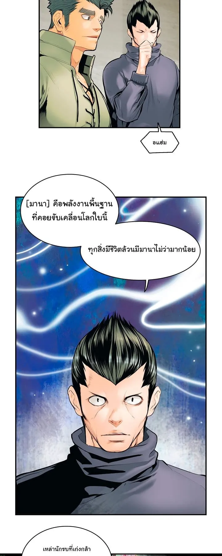 MookHyang Dark Lady ตอนที่ 5 หน้า 27