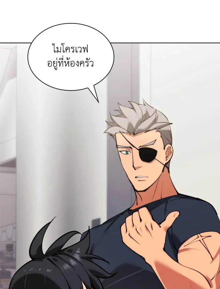 Overgeared ตอนที่ 230 หน้า 63