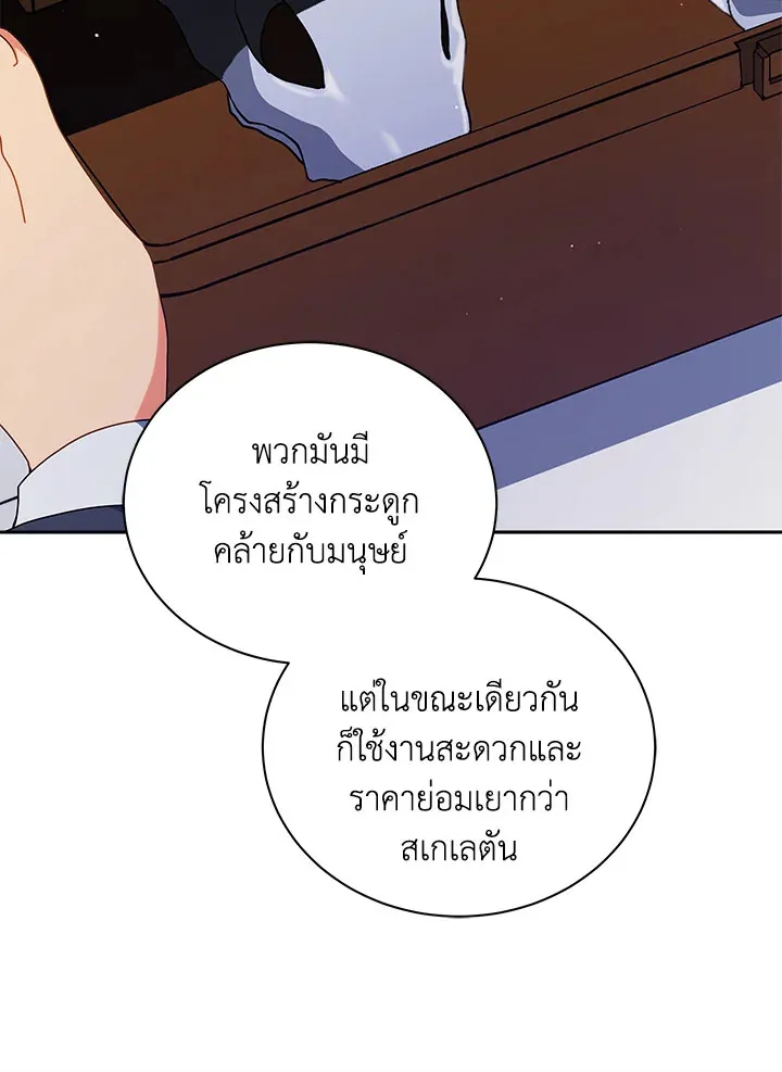 Necromancer Academy’s Genius Summoner Chapter 11 หน้า 18