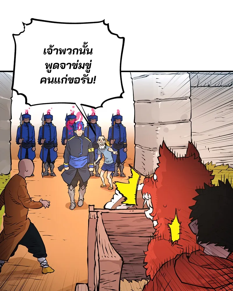 Player ตอนที่ 5 หน้า 134