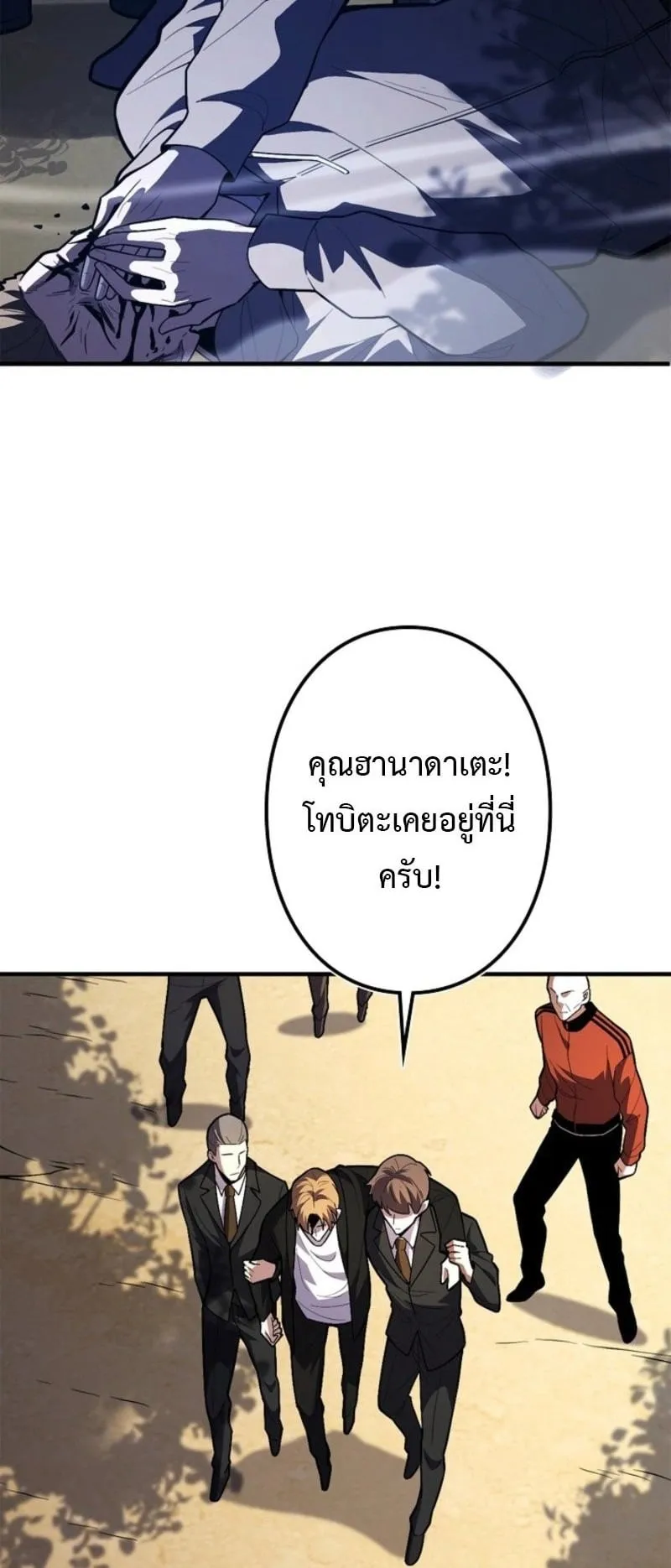 The Clan’s Failure Is a Former Continental Champion ตอนที่ 27 หน้า 9