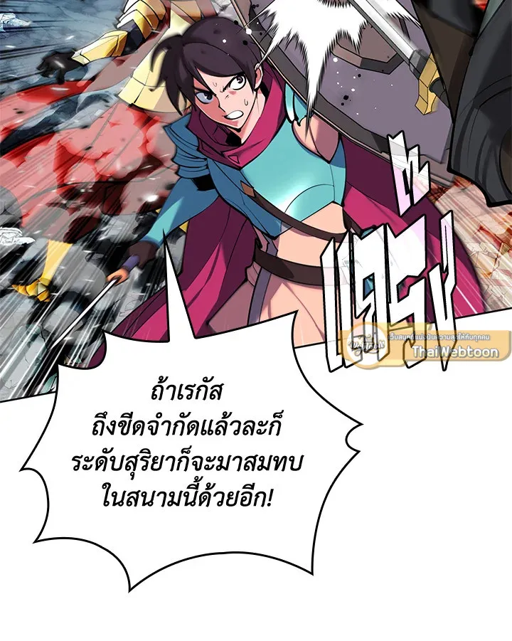Overgeared ตอนที่ 232 หน้า 61