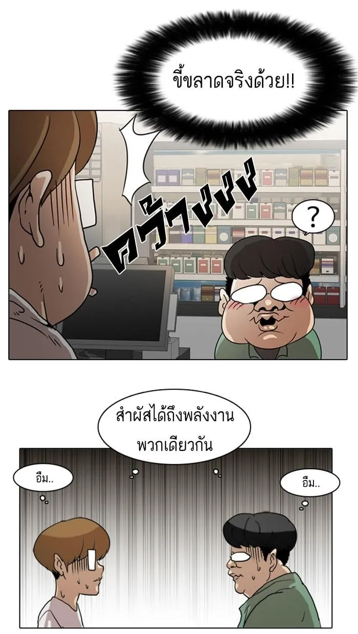 Lookism ตอนที่ 8 หน้า 44