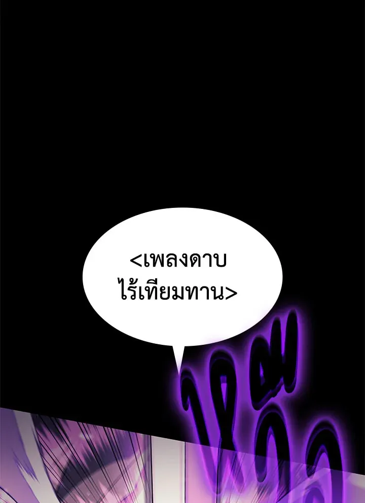 Overgeared ตอนที่ 127 หน้า 62