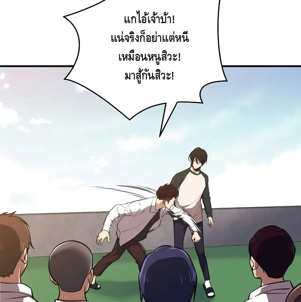 Seoul Station’s Necromancer ตอนที่ 4 หน้า 120