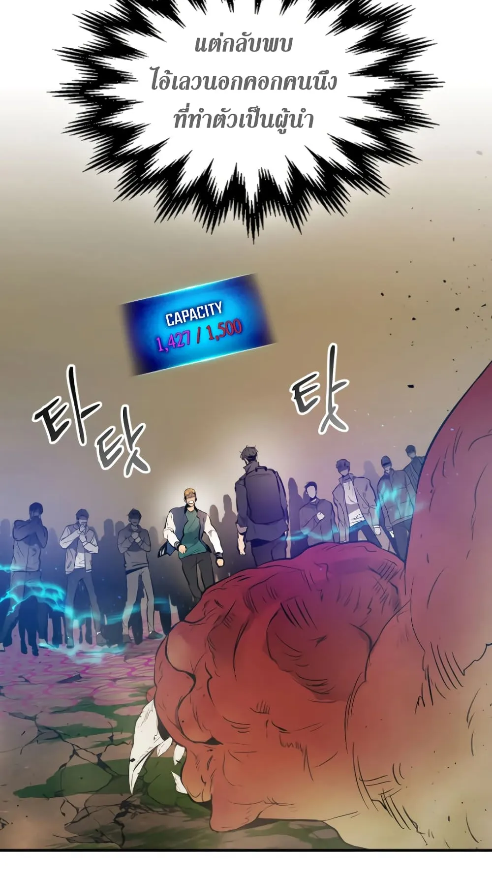 Leveling With the Gods ตอนที่ 8 หน้า 8