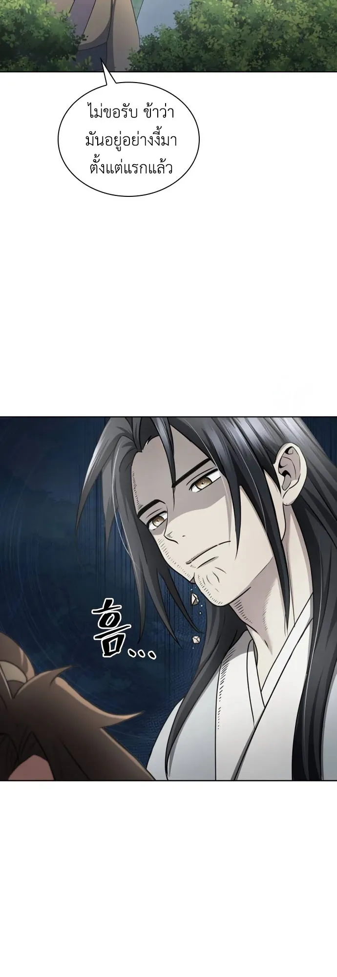 Regression of the Yong Clan Heir ตอนที่ 12 หน้า 48